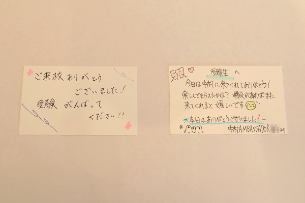 中村AMBASSADORが書いたメッセージカード