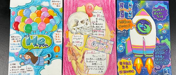 先生が驚いた! 女子美生の感性と一般教科の授業