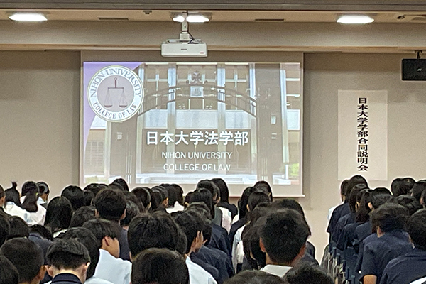 前方に映し出されたスライド画面。日本大学法学部の説明