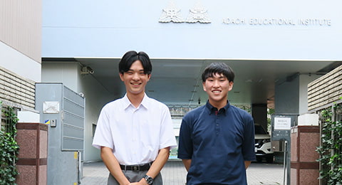 足立学園