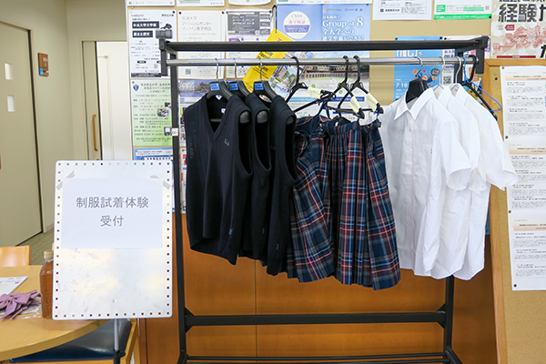制服試着体験コーナー。共立女子第二の制服が並んでいる