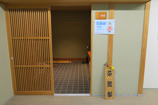 和躾部(茶道)の会場となる和室の入り口