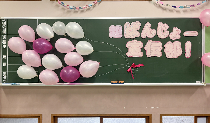 ばんじょー3