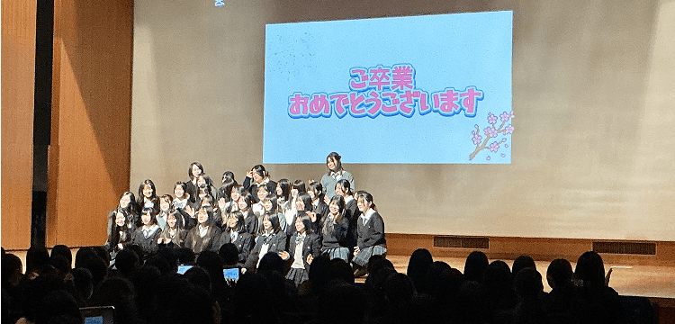 三輪田学園「三送会」での卒業生集合写真