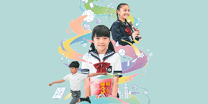 新しい学びを実践する昭和学院小学校