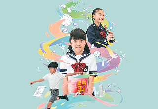 昭和学院小学校