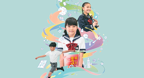 昭和学院小学校 