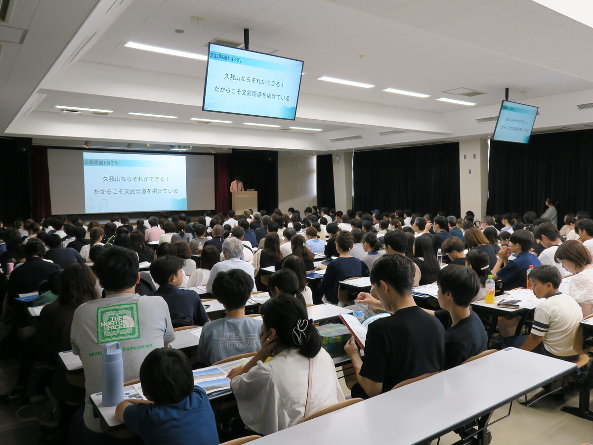 説明会の様子