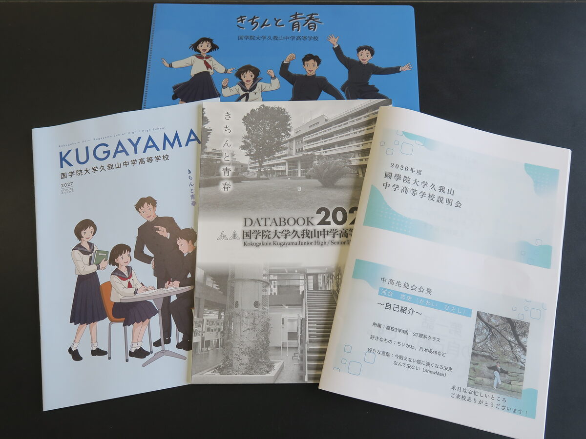 配布資料