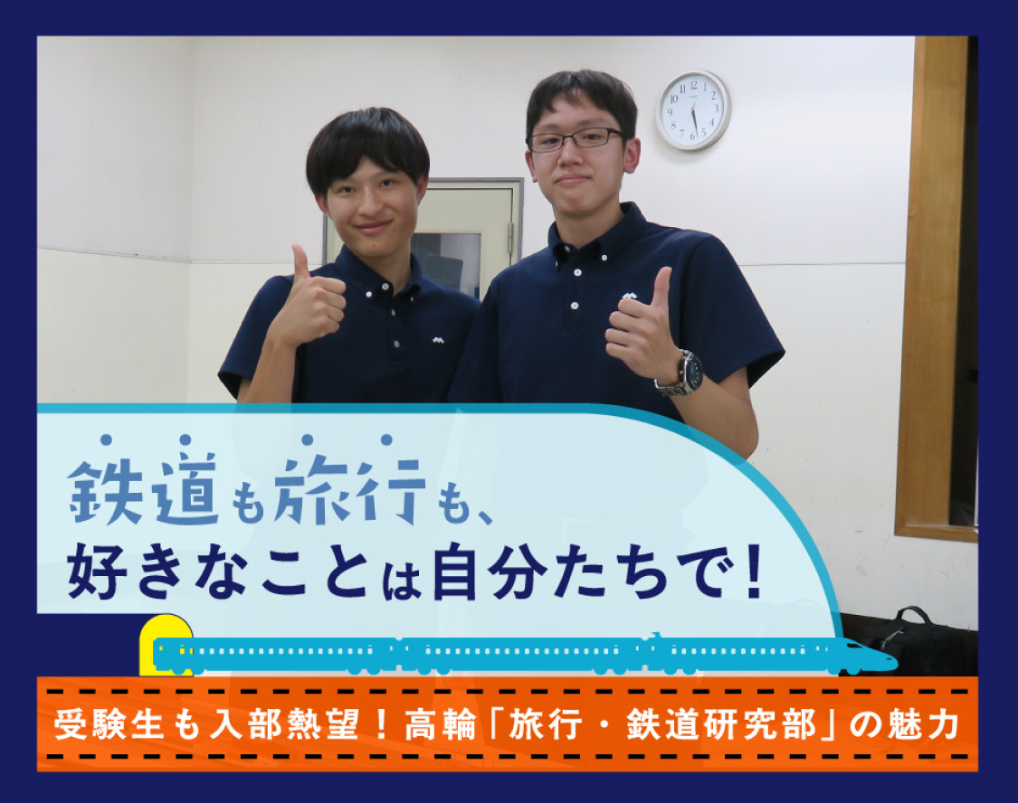 高輪中学高等学校