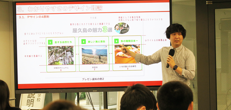 情報の授業で、効果的なアウトプットの方法を伝える木村先生