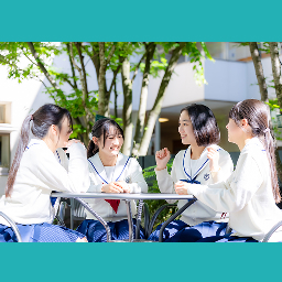 カリタス女子中学高等学校