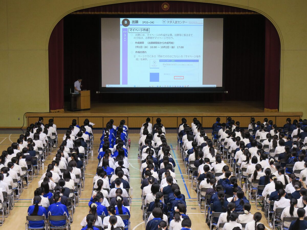 大学入試説明会に参加する高校3年生