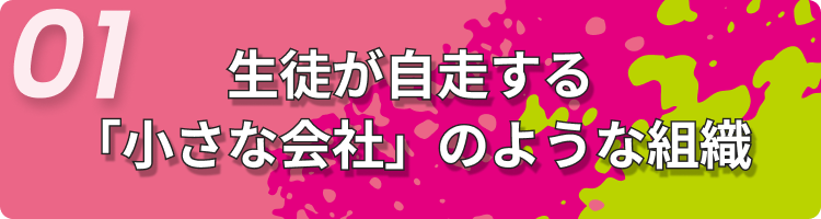 宝仙祭と文化祭執行部