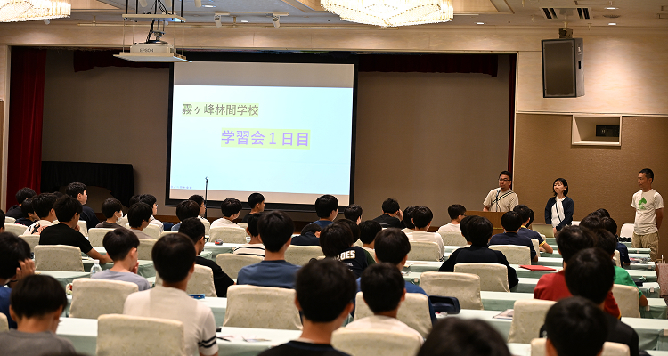 学習会1日目の様子。生徒全員が参加しています